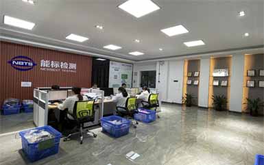 第三方检测助企业拓国际市场！东莞市科技局局长调研能标检测